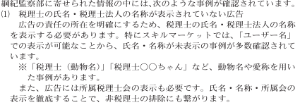 Kei3Tax's tweet photo. 旧twitterは「会員の業務の公告」じゃないから良いよね https://t.co/dukwjnrsEt