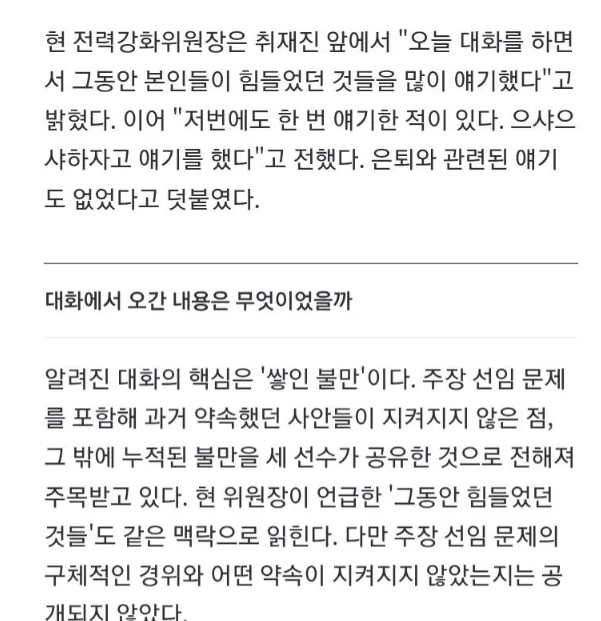 juhyeon6749's tweet photo. 김민재 황인범 황희찬 국대 은퇴 소동 진짜 이유

1 언론에 터진 기사 보면 핵심은 과거에 약속했던 것들이 
안 지켜졌다는 불만임
주장 자리 문제부터 시작해서 예전에 구두로 합의했던 여러 
사안들이 전부 무산된 게 원인임   

2 근데 그 약속이란 게 뻔함 홍명보 체제 시절에 선수 달래려고 협회나 감독 선에서 해준 약속일 확률이 100%임
당시 손흥민 주장 내려놓게 하네 마네 말 나왔던 배경도 이제야 퍼즐이 맞춰짐

3문제는 그 약속을 해준 판 자체가 통째로 날아갔다는 점
홍명보 경질되고 라인 다 털리고 외국인 감독으로 바뀌었음
새로 온 모레노 감독 입장에선 전임자가 선수들한테 
개인적으로 뭘 약속했든 알 바도 아니고 들어줄 이유가 전혀 없음

4결국 새 감독은 본인 소신대로 판 짜고 팀 굴리는데 선수들은 왜 옛날 약속 안 지키냐고 따지는 꼴임이건 손흥민한테 
들박한 수준을 넘어서 새 외국인 감독 권위 자체를 무시하고 들이박은 거임

5선수들이 바뀌는 게 없다며 징징대고 라커룸에서 
은퇴하겠다고 떠벌리고 다닌 진짜 이유가 이거임
본인들이 원하던 특권이나 이전 체제와의 약속이 새 판에서 
전혀 안 먹히니까 답답해서 터진 거임   

6홍명보 있을 때 이악물고 뛰어서 성적 냈으면 
체제 유지되고 약속도 지켜졌을 거
감독 바뀌고 판 다 엎어졌는데 전임자랑 한 약속을 
새 감독한테 들이밀며 떼쓰는 건 프로답지 못한 태도임
