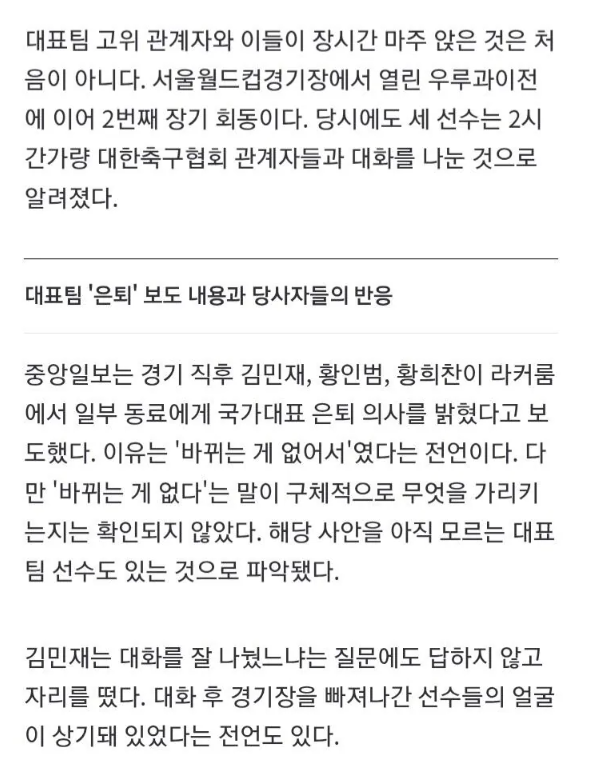 juhyeon6749's tweet photo. 김민재 황인범 황희찬 국대 은퇴 소동 진짜 이유

1 언론에 터진 기사 보면 핵심은 과거에 약속했던 것들이 
안 지켜졌다는 불만임
주장 자리 문제부터 시작해서 예전에 구두로 합의했던 여러 
사안들이 전부 무산된 게 원인임   

2 근데 그 약속이란 게 뻔함 홍명보 체제 시절에 선수 달래려고 협회나 감독 선에서 해준 약속일 확률이 100%임
당시 손흥민 주장 내려놓게 하네 마네 말 나왔던 배경도 이제야 퍼즐이 맞춰짐

3문제는 그 약속을 해준 판 자체가 통째로 날아갔다는 점
홍명보 경질되고 라인 다 털리고 외국인 감독으로 바뀌었음
새로 온 모레노 감독 입장에선 전임자가 선수들한테 
개인적으로 뭘 약속했든 알 바도 아니고 들어줄 이유가 전혀 없음

4결국 새 감독은 본인 소신대로 판 짜고 팀 굴리는데 선수들은 왜 옛날 약속 안 지키냐고 따지는 꼴임이건 손흥민한테 
들박한 수준을 넘어서 새 외국인 감독 권위 자체를 무시하고 들이박은 거임

5선수들이 바뀌는 게 없다며 징징대고 라커룸에서 
은퇴하겠다고 떠벌리고 다닌 진짜 이유가 이거임
본인들이 원하던 특권이나 이전 체제와의 약속이 새 판에서 
전혀 안 먹히니까 답답해서 터진 거임   

6홍명보 있을 때 이악물고 뛰어서 성적 냈으면 
체제 유지되고 약속도 지켜졌을 거
감독 바뀌고 판 다 엎어졌는데 전임자랑 한 약속을 
새 감독한테 들이밀며 떼쓰는 건 프로답지 못한 태도임