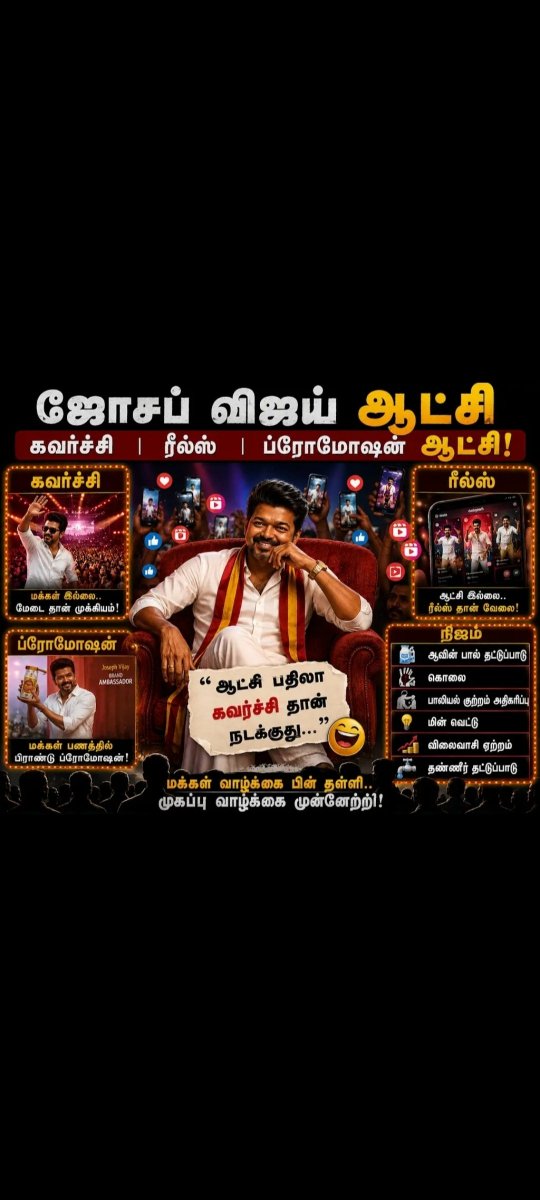 hmarvio88's tweet photo. @saijegadheeshh த வெ க இனி தலை தூக்காது படம் பிளாப் ஆகிச்சு 😂 https://t.co/dmABse6KfB