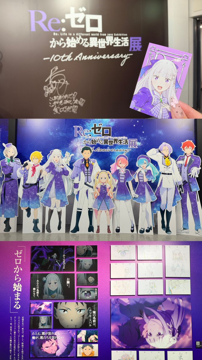 _chlvy0's tweet photo. #リゼロ展 💜🤍

アニメ10周年おめでとうありがとう🌟
10年の歩みがぎっしり詰まった展示で大満足(ノ)･ω･(ヾ)🎶🎶 https://t.co/hbRFdc4G8K