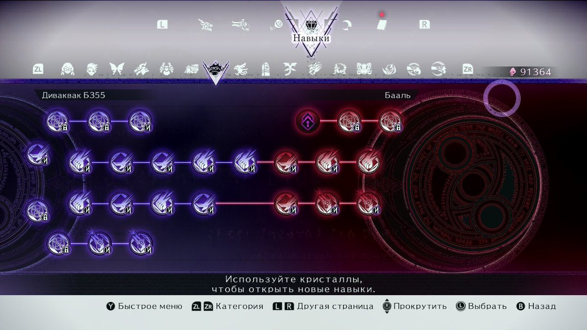 krovizglaziki's tweet photo. The interface looks so bayonetta 3😭 (I like it) https://t.co/TJHuSLWNqu