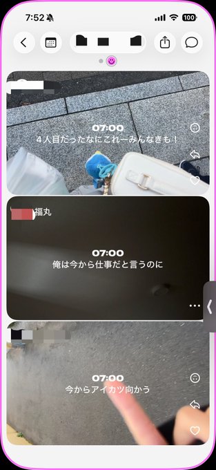 A screenshot of Instagram story replies at 7:00 shows Japanese text messages from users, including one mentioning "今から仕事だと言うのに" (saying they have to work now) and another about going to "アイカツ" (Aikatsu).