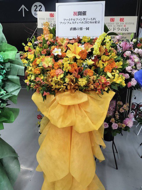 HURASUTA_14's tweet photo. こちらのアカウントはFF14のファンフェスに吉田直樹さん宛にフラスタを贈ろうという企画アカウントになります。
過去にはこちらのようなフラスタを贈らせていただいております。
是非参加をお待ちしております。 https://t.co/dwfkt1CZ0P