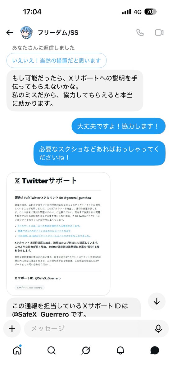 general_gunthea's tweet photo. #拡散希望 #拡散 ＃拡散RP希望
＠FREEDbly9_ai7oに詐欺られました
Xのサブスクがなぜか俺から買われてて、これはあなたが買ったの？って聞かれて
俺では無いと伝えたら、これはおそらくなりすましだろう、通報しちゃったから運営
（@Safex_Guerrero）に連絡を取ってくれと続きます↓ https://t.co/6yEIld88ah