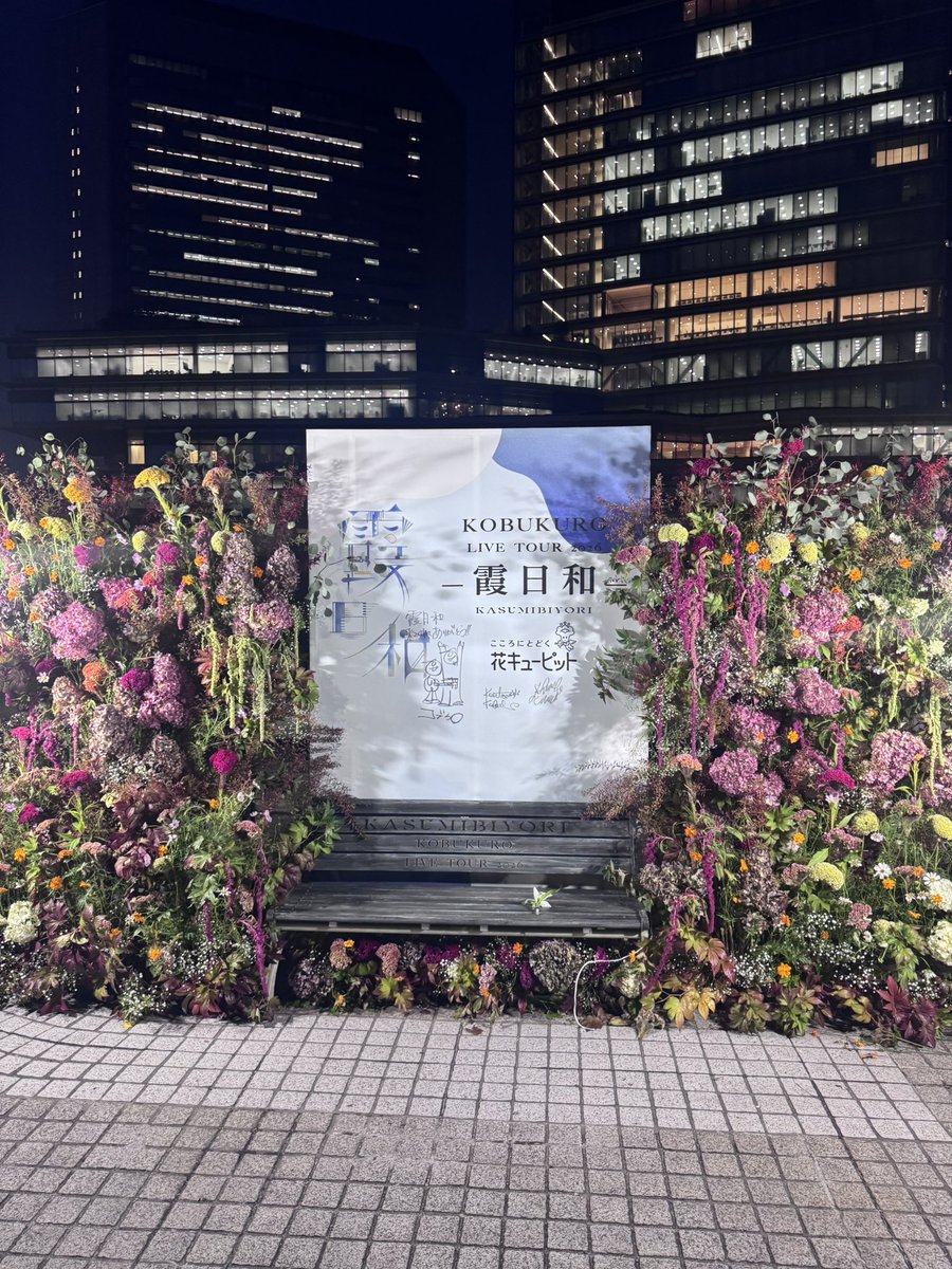 rakurakurelaxjp's tweet photo. ラク縁.1266

コブクロ、癒しでした^_^

※『楽一楽座(ラクイチラクザ)』は登録商標。
※『道頓堀マッサージタウン』は登録商標。
※『本格安』は登録商標。

ラクダディー。

24時間営業・年中無休！

#本格安 
#道頓堀マッサージタウン 
#24時間営業 https://t.co/PzPA6awZd0