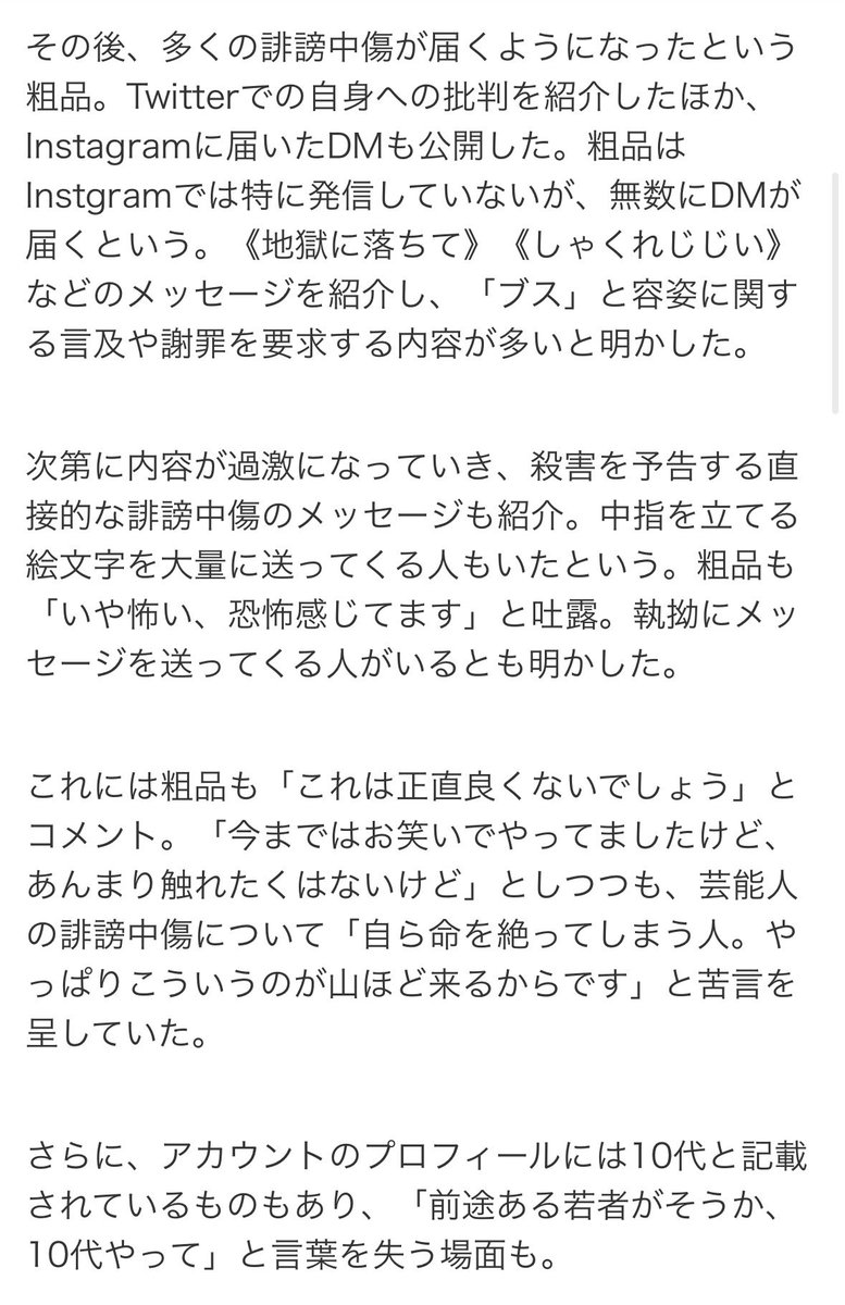 hm39hk89's tweet photo. @mr567hachi9mr10 申し訳ないけど、あなたの経験値もその中高生と同程度に感じるし、歳だけ取って中身子供ではその子達未満のように思う
それに君のところのファンもこんな感じみたいだけど、それだけで若い子が多いからどうこうと決め付けている人がいたら、浅はかな人だとは思わない？ https://t.co/sjZSMtuSw3