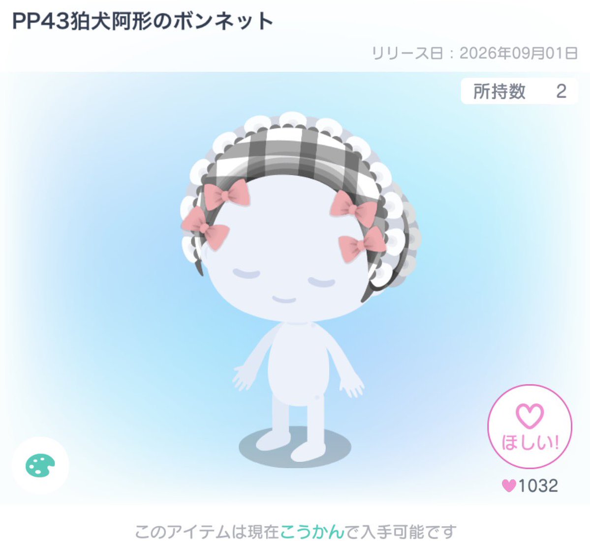 n_xpp99's tweet photo. 250pay
#ピグパ販売 https://t.co/yrq2EgKKXS