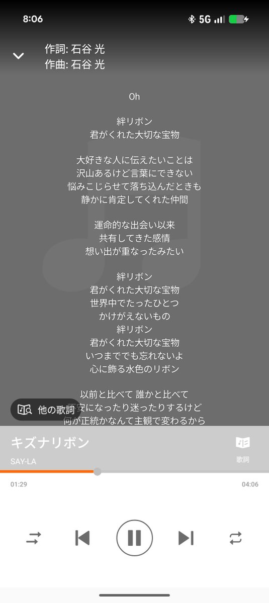 natume_mioto's tweet photo. #nowplaying
#say_la
#キズナポリタン
#あやち卒業 https://t.co/UZcLwDdeCx