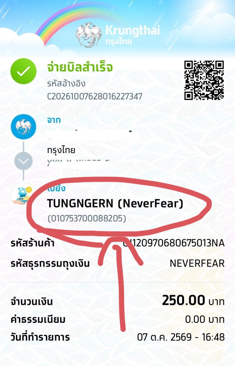 sawittre___'s tweet photo. อย่าสนใจโอน  อีหลอกรับแอคๆๆ ไม่ใช่บัญชีกู ทำไมโง่โอนไปแล้วๆๆ ตัวจริง ไม่รับแอคงับ https://t.co/KVl4jGFdMJ