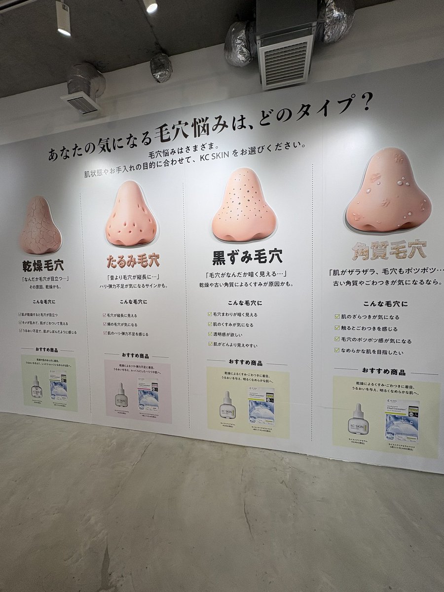 gomachanlog's tweet photo. #PR #kcskin
KC SKINさんのPOPUPへご招待頂きました🙌

悩み別に３種類の美容液が展開されていて私はピンクのハリ毛穴にしたよ🩷

美容あるあるがたくさん書いてあって展示を見るのも楽しかった👀

6種のヒアルロン酸配合のエイジケアクリームとっても気になったから使うのが楽しみ☺️ https://t.co/IgVx2ghex0