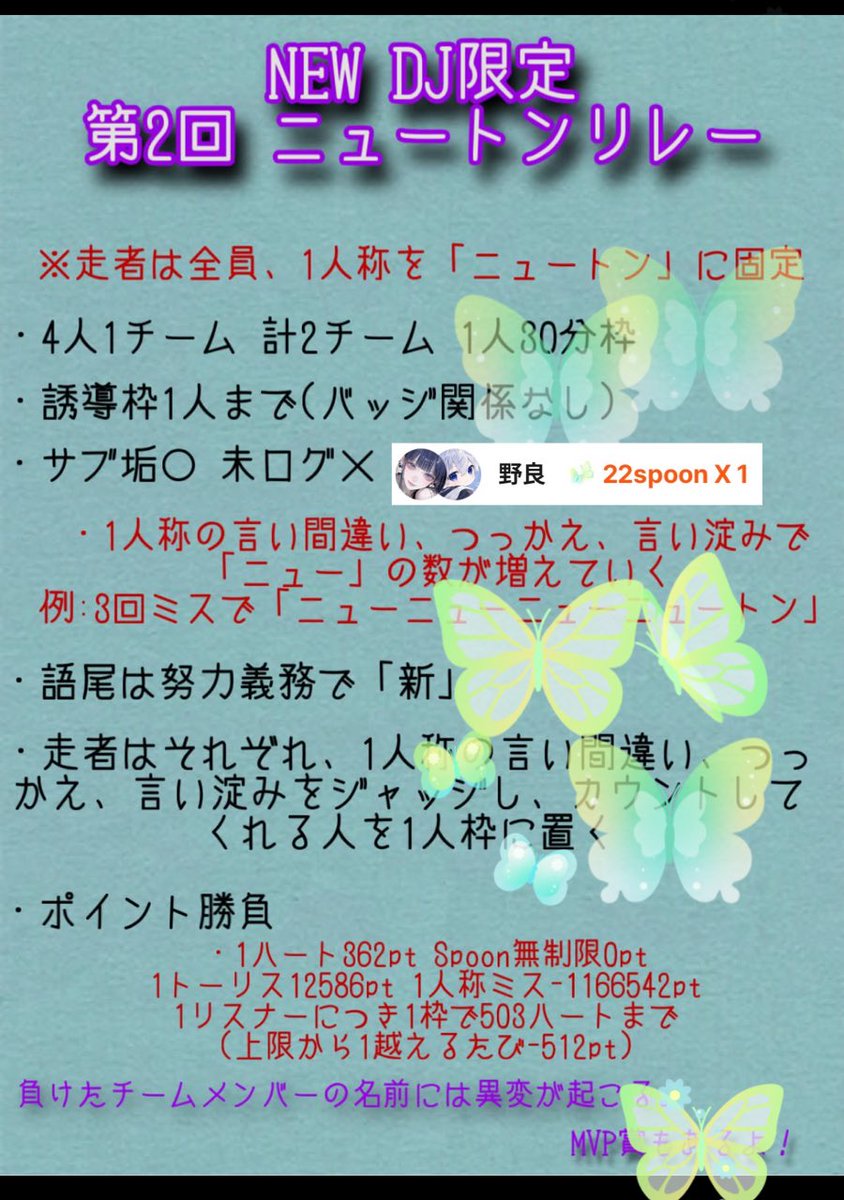 kanspoo's tweet photo. 昨日の夜更かしよぱらい枠！
のらのらなんでこの背景にちょうちょ飛ばしたの笑 でもありがとう🦋✨️ https://t.co/0IBzqgeY7e