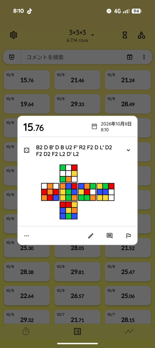 ma_saCuber's tweet photo. おはようございます☀
WCA大会3日前
新幹線🚄通勤で
3×3×3キューブ
今日の最速記録は15.76秒
解法はRoux
使用キューブはTheCubicle WeiLong V11 Ferrocore V2 MC-20 UV https://t.co/l4Id9tLBAe