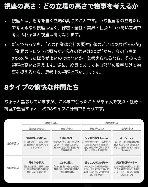 miya_dilx's tweet photo. この視点で読書したら、年収1000万プレイヤーが量産されそう。めちゃくちゃいい。 https://t.co/rtUF0KL9YU
