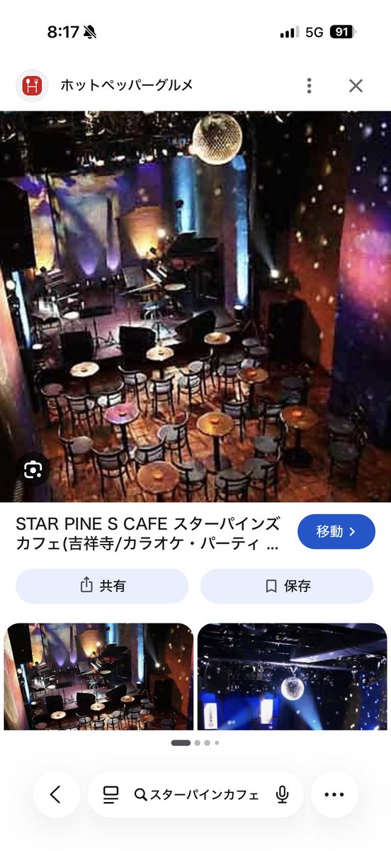 Yeimosezu's tweet photo. Star Pine's Cafe(吉祥寺)凄い
客席が近すぎる。原点って感じがする場所🏟️ https://t.co/cG8gWccoFy