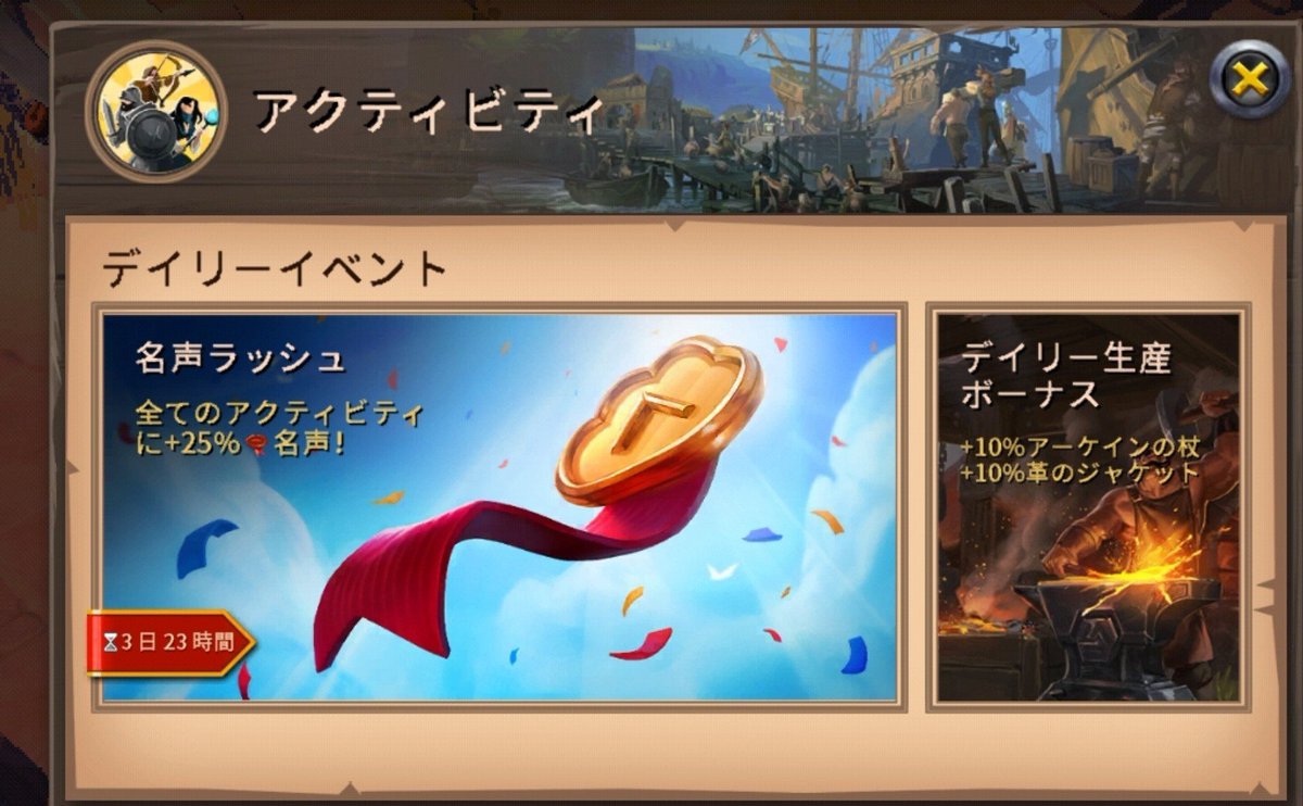 sue8sun's tweet photo. おはようございます！
今日の製造バフは
アーケインの杖→リムハースト
革ジャケット→セトフォード
名声ウマウマ期間、今日は寝落ちしたくないなぁ⋯
#albiononline
#アルビオンオンライン 
また別垢で呟きそうになった〜💦 https://t.co/6KgkR5Vqll