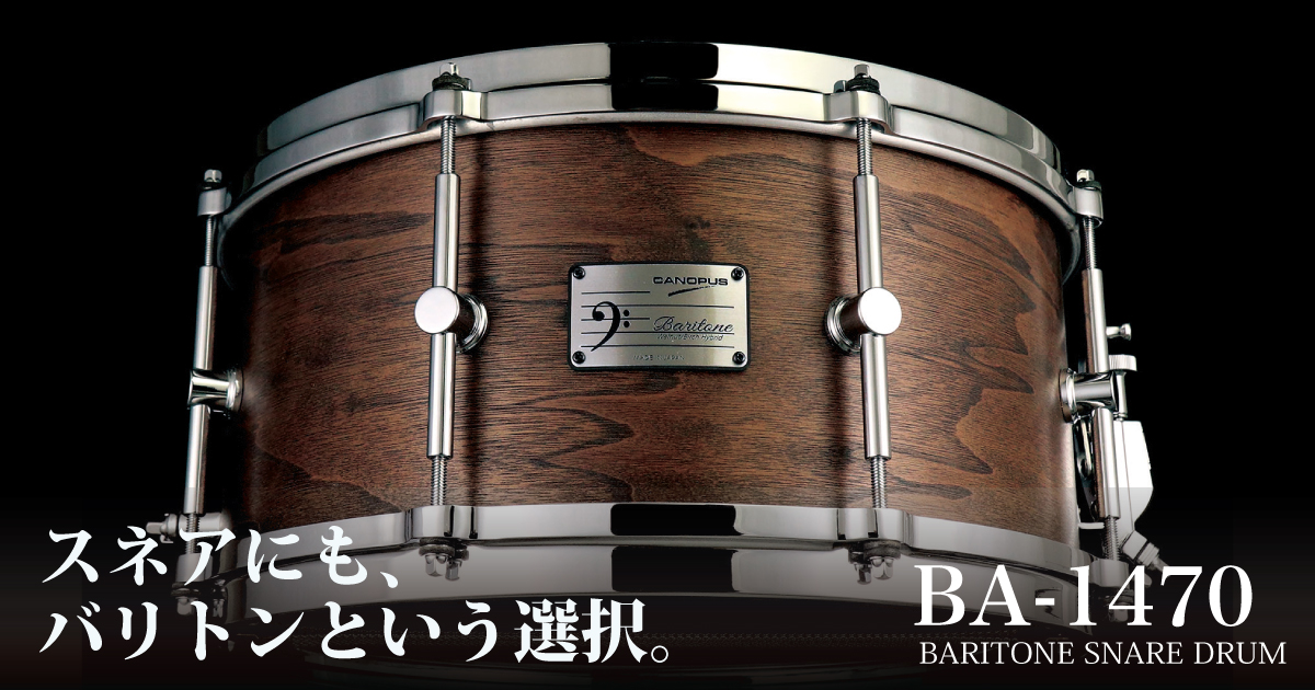 CANOPUSDRUMS's tweet photo. [10/15出荷開始] BARITONE SNARE DRUM
ドラムに「バリトン」というカテゴリーはありませんが私たちは以前からその役割が必要と考えてきました。アンサンブル全体の重心を支えながら確かな存在感を発揮する、低音を鳴らすのではなく機能させる。スネアにもバリトンという選択。
https://t.co/4TEqiTOwQ3 https://t.co/sr2WNUaRIh