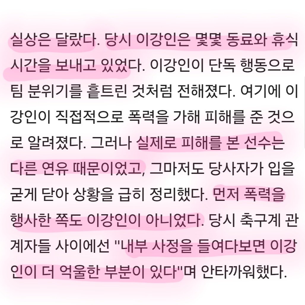 IOkcat's tweet photo. 이강인은 탁구게이트의 최대 피해자다 (알려진 사실과 다르다)
더 이상 갈등설에 소환되어선 안된다👍 https://t.co/r9oYJpS8iE