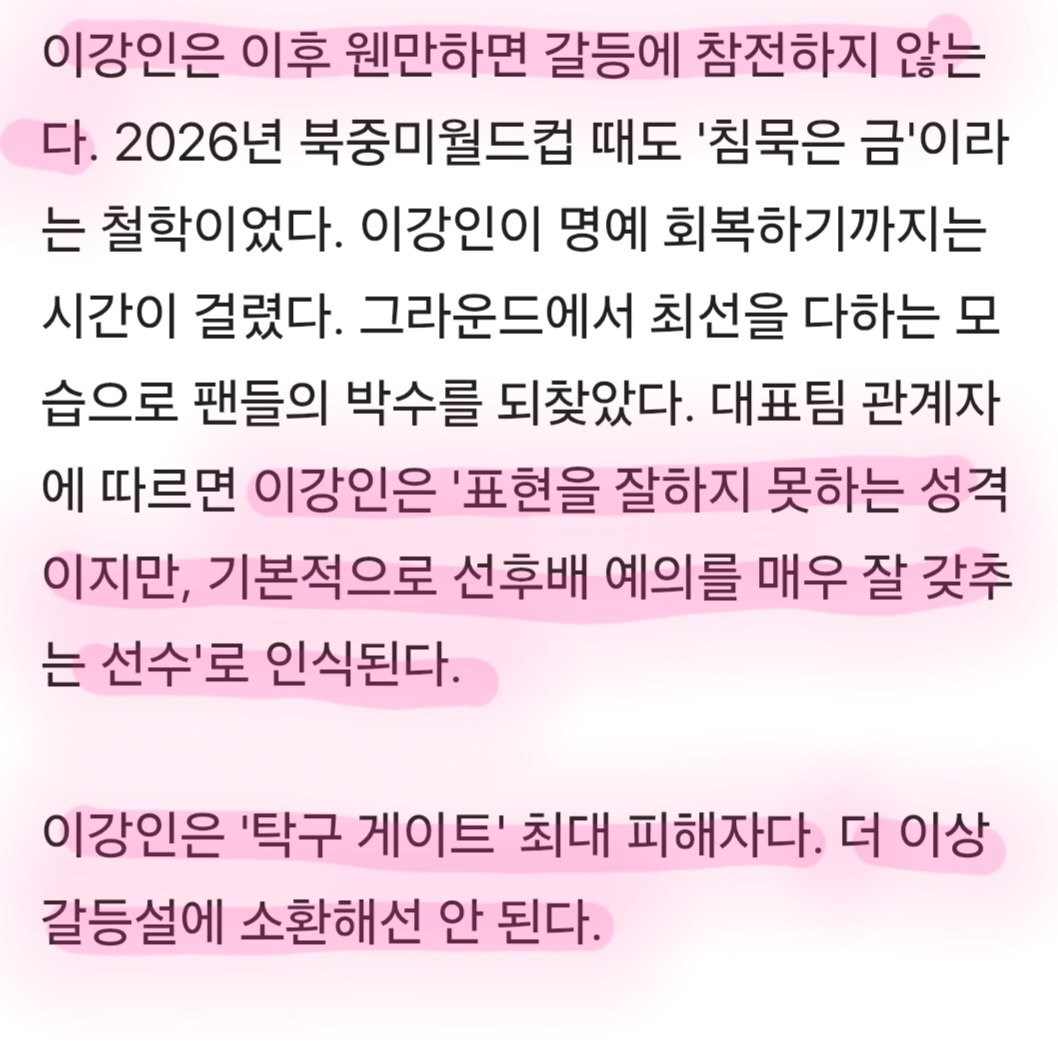 IOkcat's tweet photo. 이강인은 탁구게이트의 최대 피해자다 (알려진 사실과 다르다)
더 이상 갈등설에 소환되어선 안된다👍 https://t.co/r9oYJpS8iE