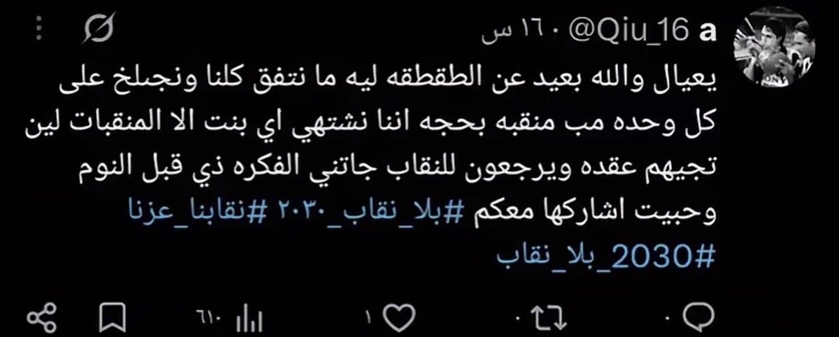 lorcil0's tweet photo. وينك يالشريان ارسل القوات على ذا ، عشان كذا اطالب بقوه فكه الي هنا متى يتعاملون مع وجه السعودية عادي مثلها مثل غيرها؟ متى تتعلمون تغضون البصر وتحترمون مثل ماتحترمون الاجنبية، مو بس كذا تلقون بعض البنات تقول "ما اتخيل احد يشوف/يحفظ ملامحي" تراه وجه وجه تعبت منكم #٢٠٣٠_بلا_نقاب7 https://t.co/Uf6X2otcfA