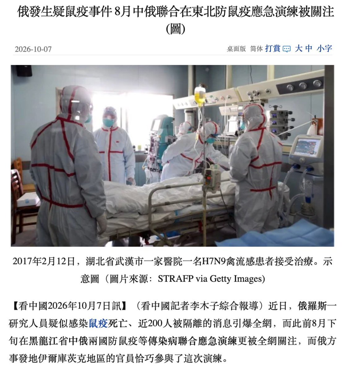OlenaWave's tweet photo. ⏺ In August of this year, #China and #Russia conducted joint exercises focused on detecting and countering bubonic #plague.

Notably, representatives from the Irkutsk region participated in these drills—the very region where a case of plague infection has now been recorded. https://t.co/VyvwAG5ITa