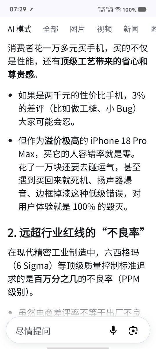 jiangtaigong198's tweet photo. 说实在的，一个产品（18PRO MAX）有百分之三的差评就说明这个产品是失败的 https://t.co/2Q5LxDqD7D