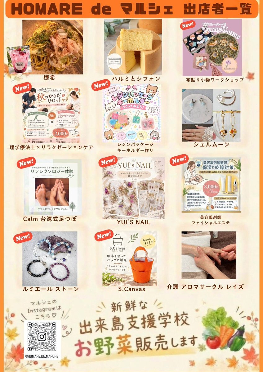 kikko_tk's tweet photo. 11月1日(日)HOMARE de マルシェにShell Moonも出店します
地域イベント「みてアート2026」も開催
天然石やパールのアクセサリーを並べます
11/1(日) 11:00〜16:00
大阪市西淀川区大和田3-2-8「穂希」
#ShellMoon #みてアート2026 #西淀川区 https://t.co/zQwGSTneYB
