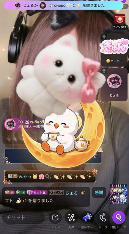 CHORO_outa's tweet photo. じょろ💖いつも綺麗にたくさん飾ってくれてありがとう✨🥰🫶🏻💕✨コメントくれたり、貴重な時間をうちへ使ってくれたり🥹こうやって支えてくれるからライバー出来てます✨🥹✨1m̈もあーちゃんも撮れてないけどたくさんの🎁本当にありがとう😭💕 https://t.co/JgEyNnn4sc