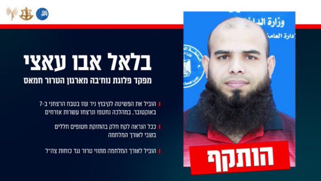 yonatanariel68's tweet photo. 🚨BREAKING: Hamas Commander Bilal Abu Assi, who invaded Israel on October 7, was eliminated today by the IDF in Gaza.

Good riddance. https://t.co/SGXyuNu48f
