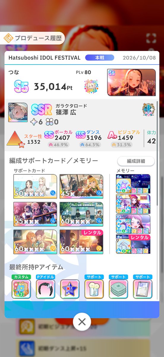 Sprechchor3412's tweet photo. ガラロ広s5！
ひまわり無しにしては頑張った方 https://t.co/5MFqmW6YDX