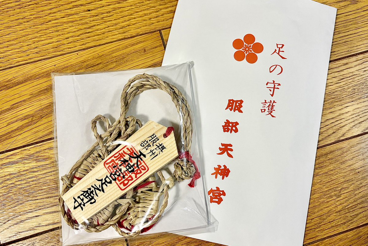 MSpecialweek's tweet photo. 足の神様で有名な服部天神宮を参拝。サッカー日本代表の堂安律選手をはじめ、多くのスポーツ選手が訪れているそうです。足の悪い伯父夫婦に贈るわらじ守を授受し、土曜日に出走予定の出資馬フェロニエールの無事と健闘を祈念しました。御神木の前を絶妙なタイミングで通り過ぎた猫ちゃんに破顔一笑🐈‍⬛ https://t.co/wTT1uicIFH