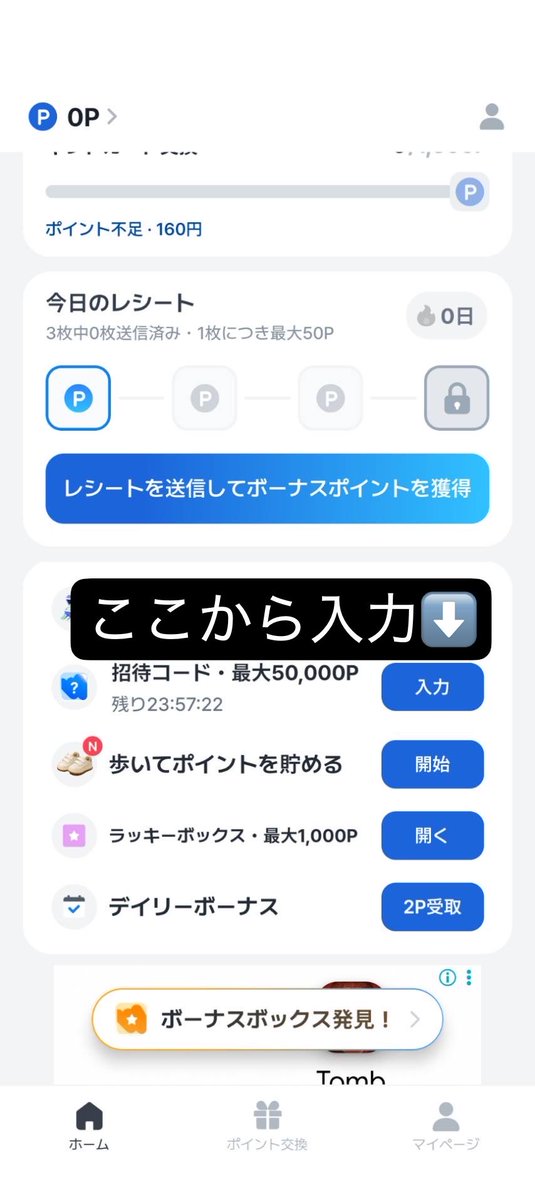 amy_999's tweet photo. おはようございます‼️
今日もポイ活日和だなあ☀️

【PR】最近はManiのレシート読み取るのが日課になってます🤣
ちなみに今なら招待コード【JGANRA】を入力すると最大50,000ポイントが当たるんだよね‼️
⬇️のリンクからインストールして招待コードを入力してみよう‼️
App Store: https://t.co/ZQvNrlrZrK

Google Play: https://t.co/JEjfRzyKIE】

#ポイ活 #PR #Mani