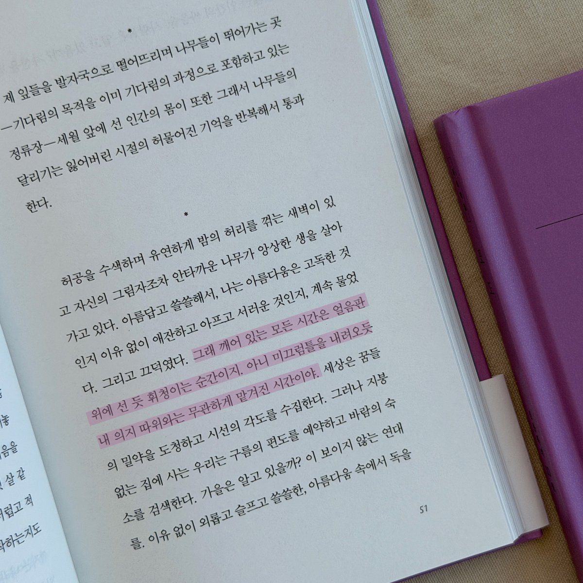 munhakdongne's tweet photo. "그래 깨어 있는 모든 시간은 얼음판 위에 선 듯 휘청이는 순간이지. 아니 미끄럼틀을 내려오듯 내 의지 따위와는 무관하게 맡겨진 시간이야."

_신용목, 『포도』 https://t.co/E899e9BP9q
