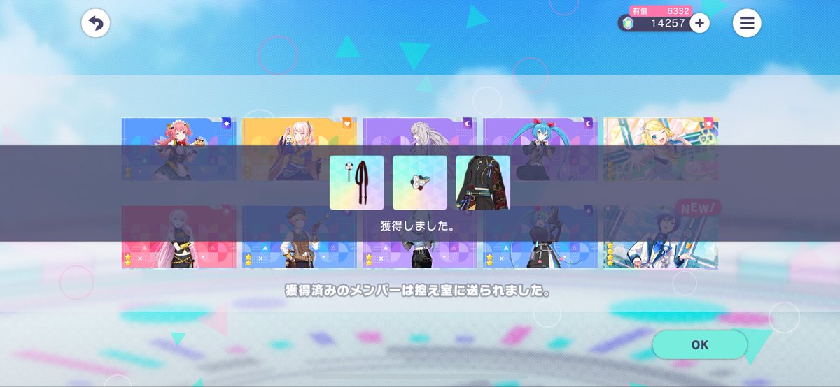 klrby21's tweet photo. 2/3モモジャンチャレンジ、今回は成功した。【プロセカの話】 https://t.co/sqodO55P3p