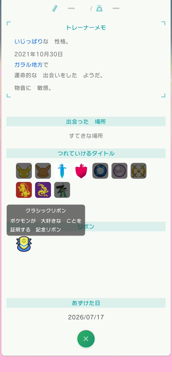 iy9ps2's tweet photo. @wpun2z ひとしらムンボアシレ気になるんですけどこちらのザシアンと交換どうでしょうか？ https://t.co/23AbaWSFCW