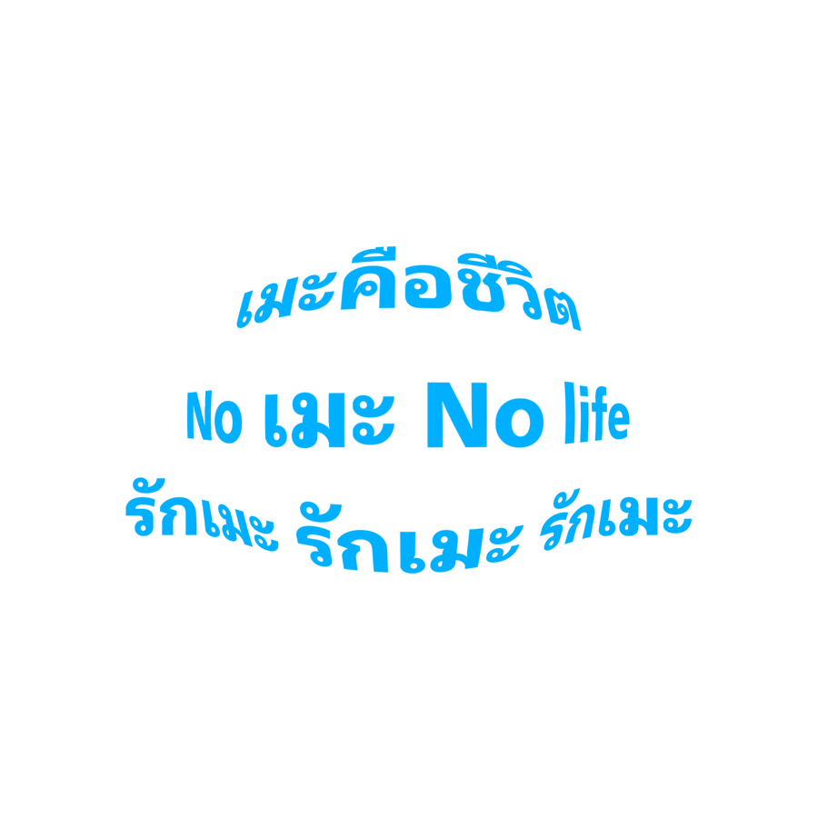 buzzcriminal's tweet photo. จะเมะจะเคะป้ารักหมด 🫳🏻👦🏻👦🏻✨ 
#png https://t.co/SDch2XUI94