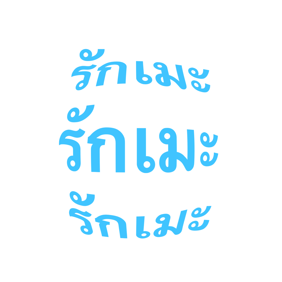 buzzcriminal's tweet photo. จะเมะจะเคะป้ารักหมด 🫳🏻👦🏻👦🏻✨ 
#png https://t.co/SDch2XUI94
