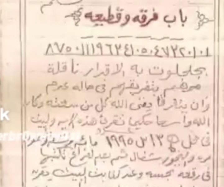 ziyankar71's tweet photo. Bu tılsımı ekleyin ki korku, psikotik durumlar vb. oluşmasın... https://t.co/3rxH12nq2c