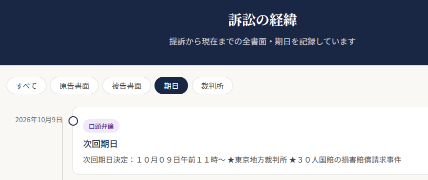 tomhappychange's tweet photo. 明日は、子の連れ去り国賠訴訟の口頭弁論ですね。 @sakkacom https://t.co/199cch8zY5