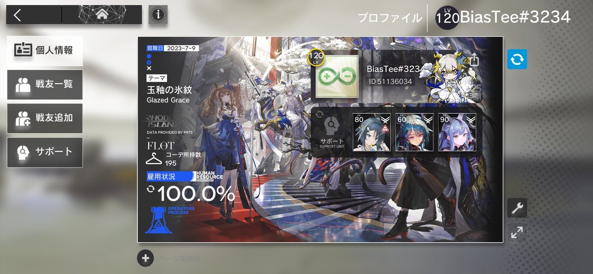 P86516242's tweet photo. 配布分のパッセンジャーで
雇用率100%達成や〜
#アークナイツ https://t.co/9nZbv8KXBr