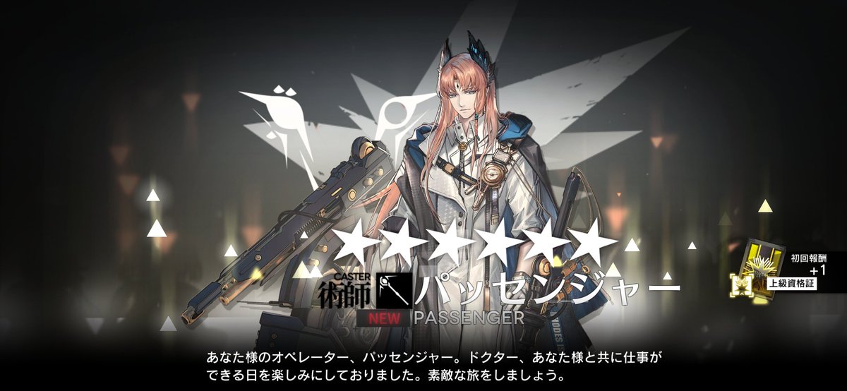 P86516242's tweet photo. 配布分のパッセンジャーで
雇用率100%達成や〜
#アークナイツ https://t.co/9nZbv8KXBr