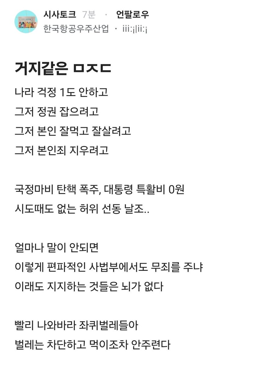 Truthmind2's tweet photo. 윤석열 대통령 재임 기간 동안 시끄러웠던 사건들

무죄로 계속 판결나는 중...

저 형님 말씀대로 편파적인 사법부에서 

얼마나 말이 안되면 무죄가 나오겠나. https://t.co/GiAKSMGUGs