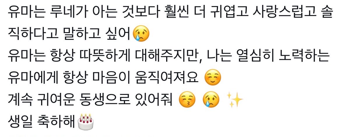 kogaxxxxx's tweet photo. 케이가 진짜 유마를 아끼고넘귀여워함..
근데 그 이유는 케이가 유마한테서 옛날의 자기랑 비슷한 모습을보는거같음 그래서 표현잘못하는 마음을 누구보다이해하고 엄청헤아려줌 
그리고 항상 왜곡되지않게 설명해줌. <😭😭😭😭😭😭 https://t.co/MLuiU7RDkP