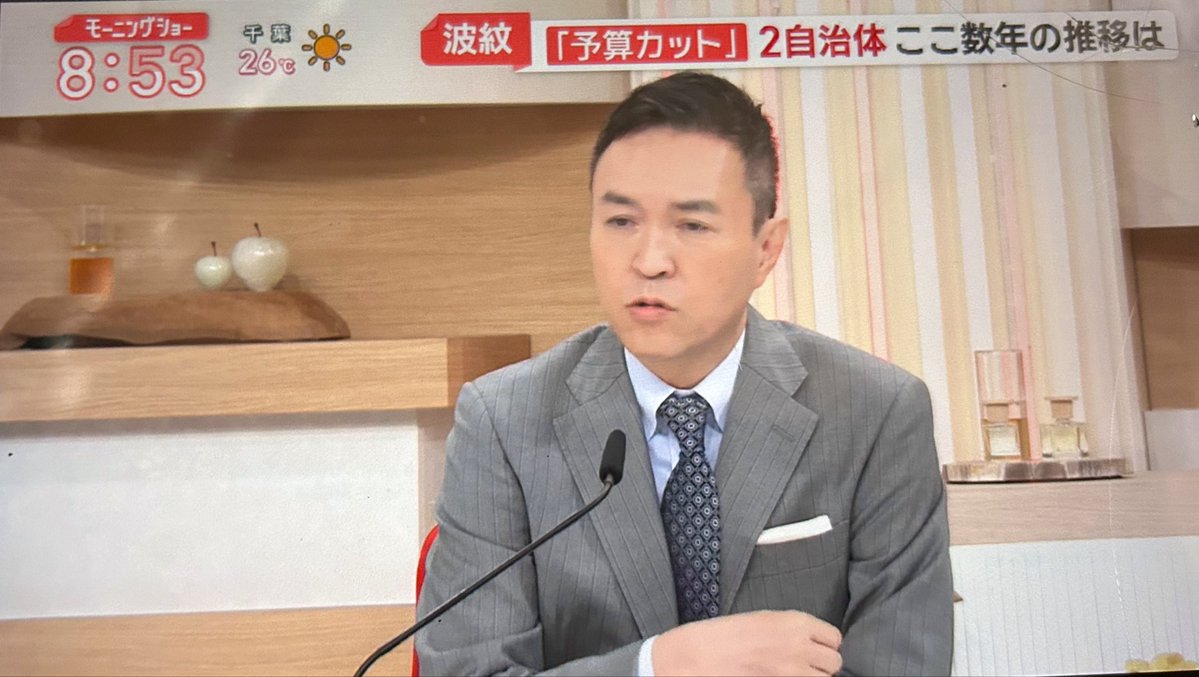 MGRaywaCarter's tweet photo. 玉川徹「週刊誌ネタで国会追及しなきゃ野党の役割を果たせないぞ！」

長年くっだらねぇ週刊誌ネタで国会空転させてる原因がオールドメディアだったのを、唐突にゲロるなwww

#支持率下げてやる
#モーニングショー https://t.co/h30S2L2o3x