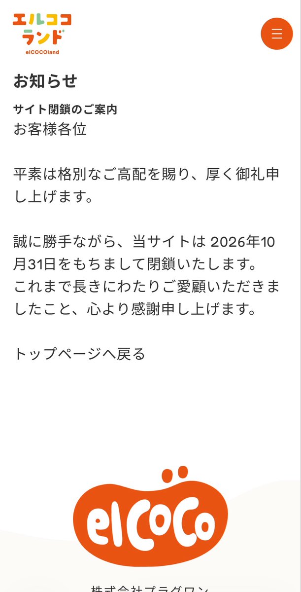 BAR_ALL_BLUE's tweet photo. エルココって、もうすでに社名も変わって完全に消滅してしまうんだね・・・
いい商品作って頑張ってたのに残念。。
#ELCOCO
#エルココ https://t.co/9kwiiCcMwW