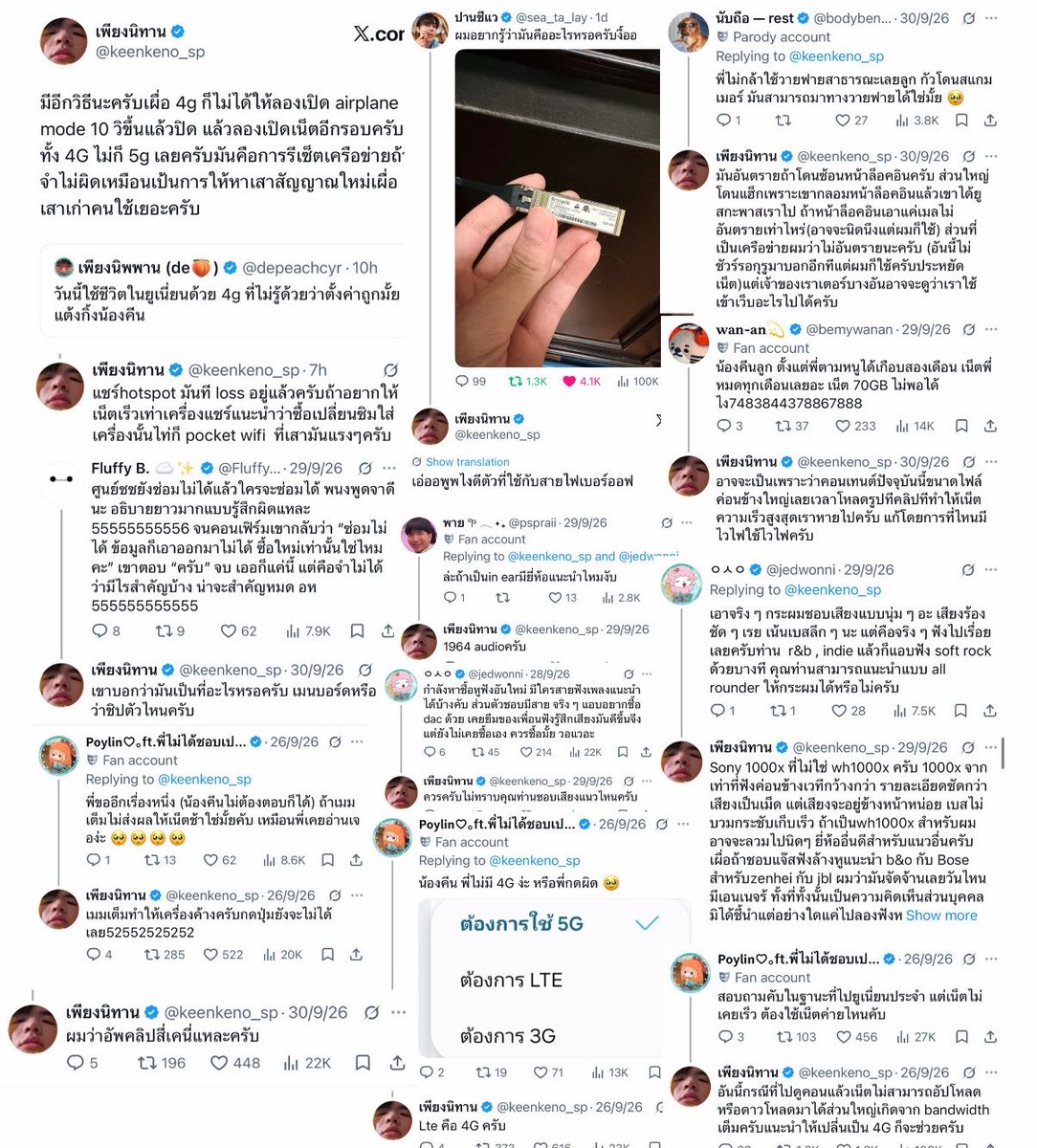 sinwipa_p's tweet photo. แล้วเป็นงั้นจริงๆ นับดูตั้งแต่วันที่26ยันวันนี้ ผ่านมา10กว่าวัน คีนตอบเรื่องเน็ต เรื่องไอที เรื่องอุปกรณ์ไป10กว่าทวิตแล้ว เราเดรส758585555

ทุกคนมาใช้บริการคีนแคร์แล้ว อย่าลืมนะครับ WEIRDO-101 แรงโน้มถ่วงระหว่างเรา
ทุกวันศุกร์ 20:30 ทางช่อง ONE31 และย้อนหลังได้ที่ TrueVisions NOW https://t.co/rILJwWZQpT