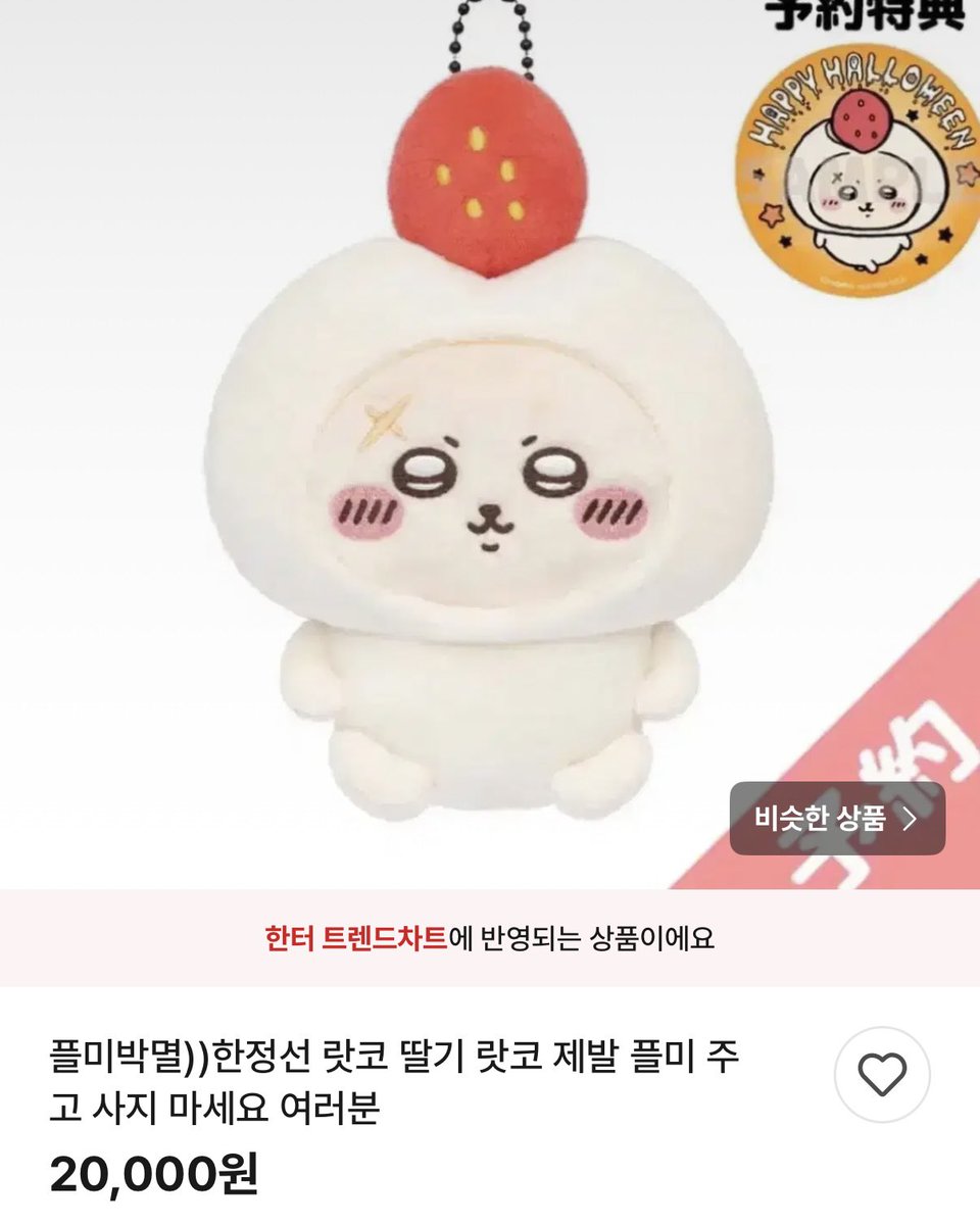 strawberrydot_'s tweet photo. ㅈㄴ공감추 https://t.co/OAuEFoxTEa