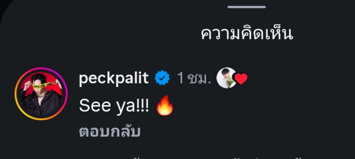 aprilmaesar's tweet photo. ผลิตมากดไลค์และคอมเมนท์ในIG peckpalitchokefanclub
See ya!!!🔥 @peckpalit
#เป๊กผลิตโชค #PeckPaLitchoke https://t.co/hRbeaetvfc