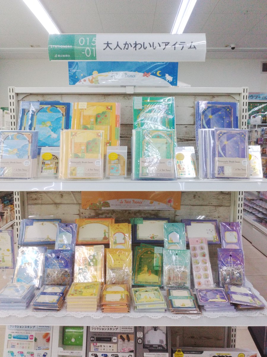seibunkantoyoak's tweet photo. 古川紙工のコラボ文具シリーズ「Le Petit Prince」星の王子様のシリーズが入荷しました。美しいステンドグラスのようなブックマーカーなど、世界観の再現性が素晴らしい☆美濃和紙のブックカバー��おすすめです。 https://t.co/4qg6ylqqsv