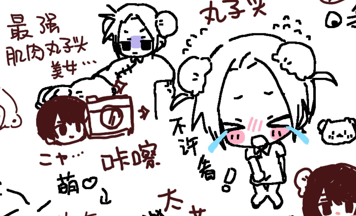 2026_mmmm's tweet photo. 和mちゃんの極東絵ちゃ！@mm12251001 玩的太开心了ど⁰̷̴͈꒨⁰̷̴͈う♡ https://t.co/9bYTXYazPT